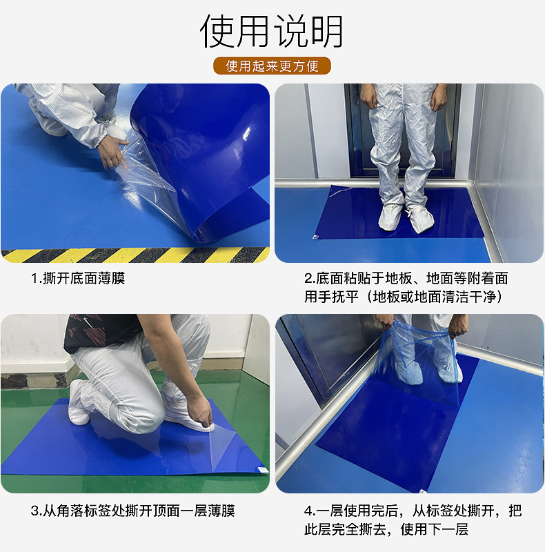 粘尘垫详情_04.jpg
