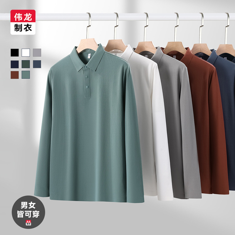 [Brushed] No-Iron Anti-Wrinkle Lapel Long-Sleeved T-Shirt for Men and Women 7A Antibacterial Top Autumn and Winter New Casual Polo Shirt