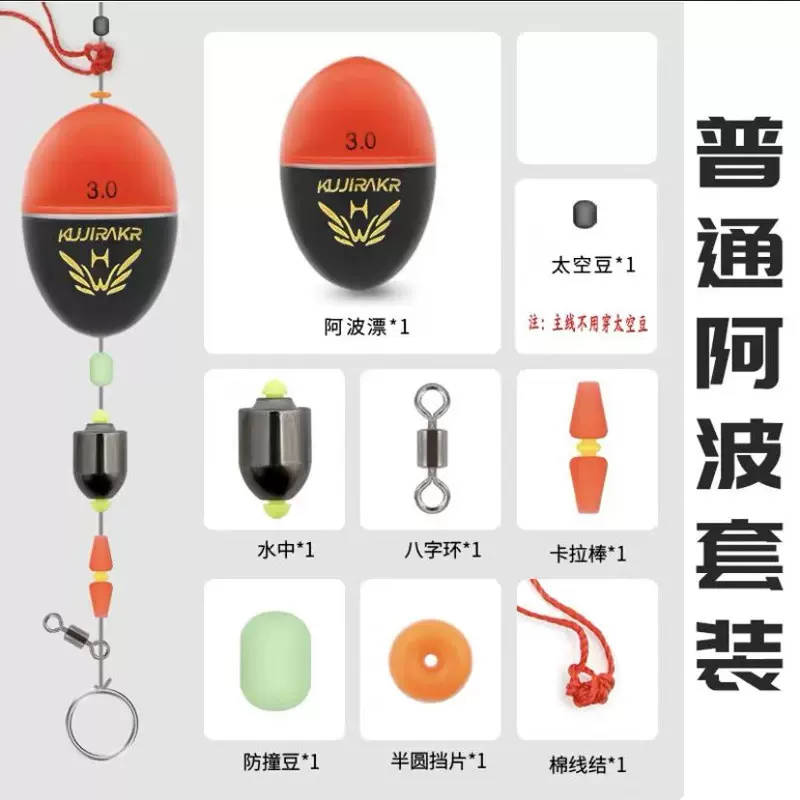 阿波浮漂套装夜光海钓阿波套装远投矶钓鱼漂套装浮钓钓组