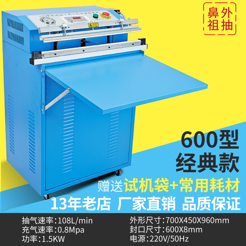 Máquina de embalaje de vacío de extracción exterior de Shuangfeng Kaizhi 500 máquina de vacío automática de alimentos máquina de sellado de vacío de extracción de vacío