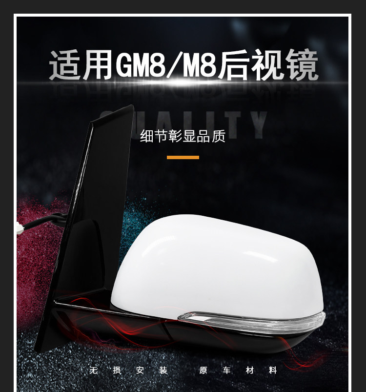 Suitable for Gac Trumpchi Gm8/M8 Rearview Mirror Assembly, 2018 to 2023 Model Years, Left and Right Side Mirrors, Complete Set