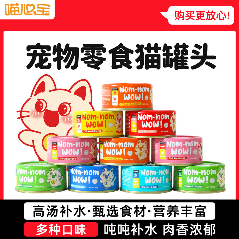 Pipitao Hydrating Cat Canned Pet Wet Food 0 Glue High Soup Shredded Pork Canned Cat Fattening Hair Gills Foreign Trade Wholesale