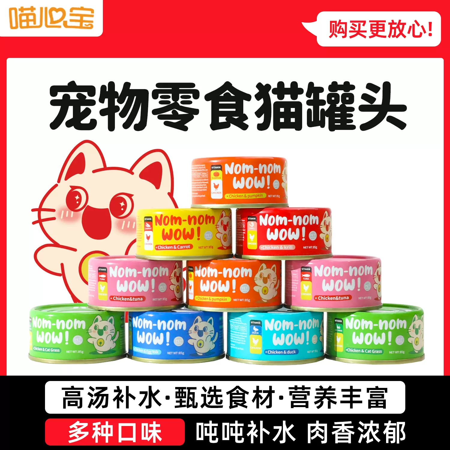 皮皮淘补水猫罐头宠物湿粮0胶高汤肉丝罐头猫咪增肥发腮外贸批发