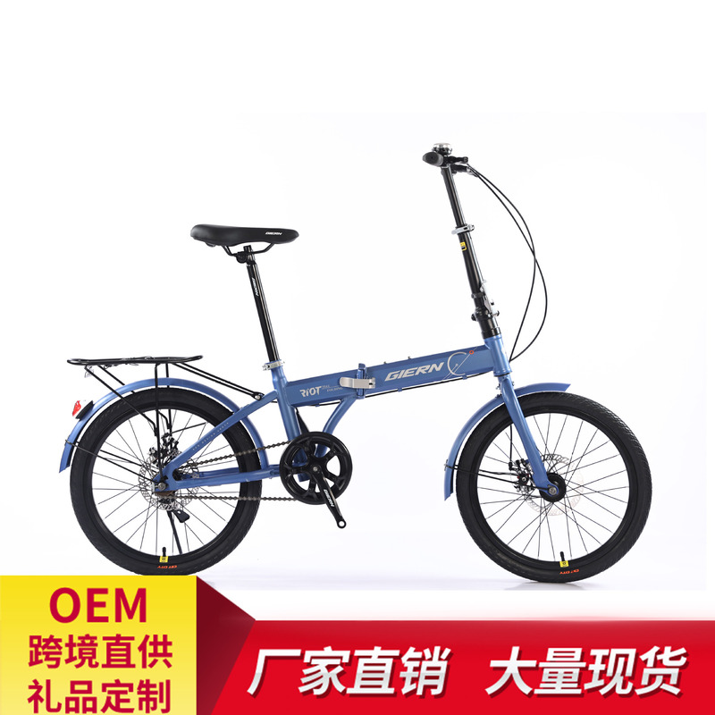 20-inch folding bicycle student adult Portable pedal bicycle 4s store activity gift car cross-border 20-inch folding bicycle student adult Portable pedal bicycle 4s store activity gift car cross-border