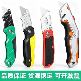 其他刀;美工刀;刀片