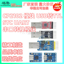CP2102 ģ�K USB�DTTL STC UART �����D�Qģ�K ����� ˢ�C������