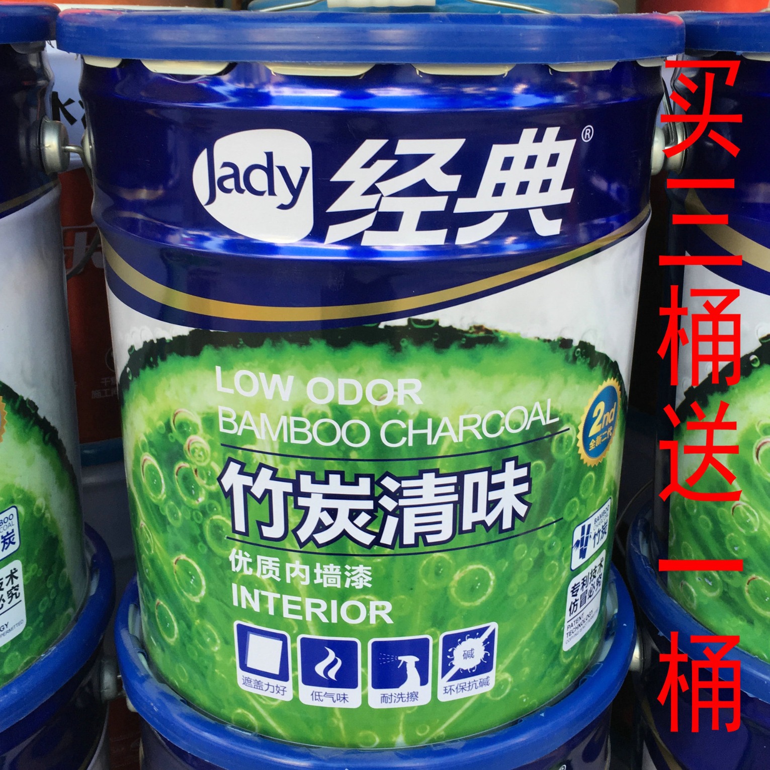 批发经典漆竹炭清味优质内墙乳胶漆24KG 净味环保家装墙面漆