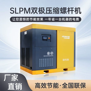 Emma permanent magnet variable frequency bipolar screw compressor, two-stage energy-saving air compressor, 90KW industrial-grade air compressor