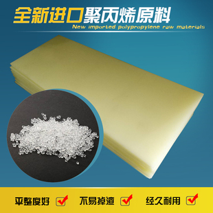 Pp Rubber Sheet Imported Raw Material Cutting Board Blister Pad Beer Machine Rubber Sheet Punch Cutting Machine Cutting Board