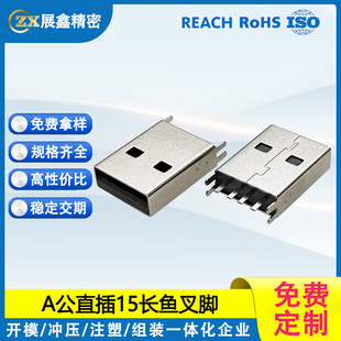 ����USB���^180��ֱ��15/16.5�L���� AMֱ��ʽ���/�A���B����