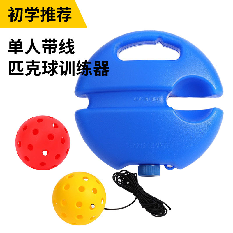 Pickball trainer with string, high elasticity, durable, and easy to use. Suitable for beginners, single-person fixed training. Base.