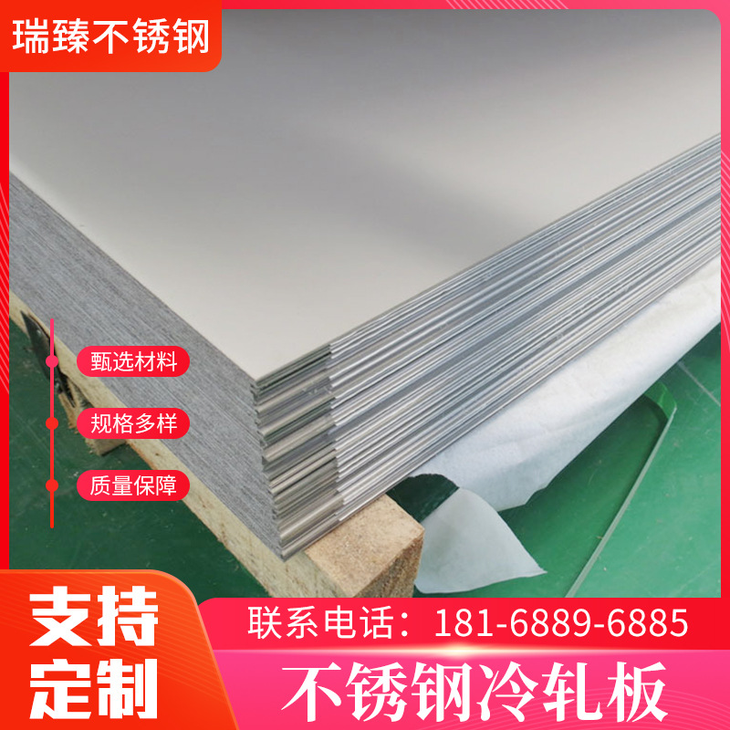 供应天津304不锈钢板 拉丝不锈钢板 冷轧不锈钢板质量保障