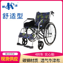 凯洋轮椅老人折叠轻便超轻便携老年人手推车残疾人代步车KY868