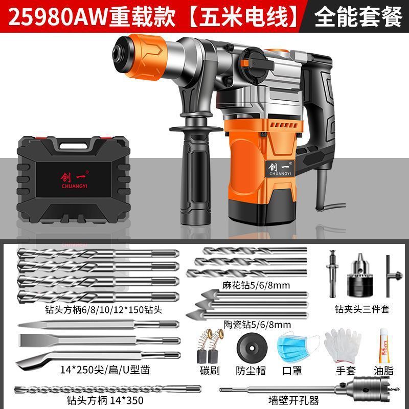 电锤电镐大功率混凝土家用多功能工业冲击钻电钻三用电动工具厂家|undefined