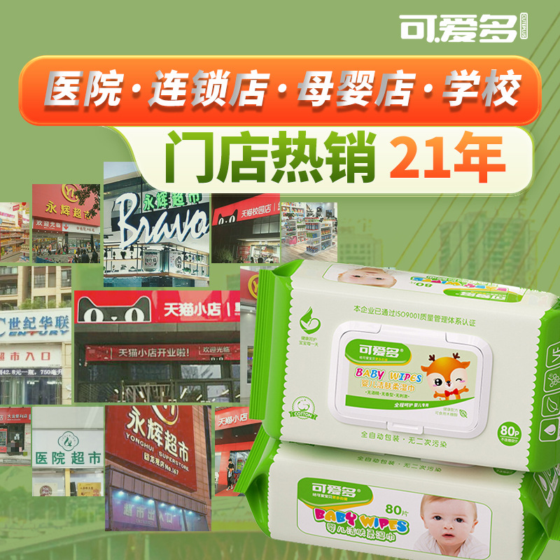 Lovable baby wipes big bag 80 pumping baby special thick wet wipes newborn baby wipes wholesale
