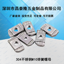 M10���P�304������ĸ�K�L���Ή��KC��䓌��������˨��ĸ���b