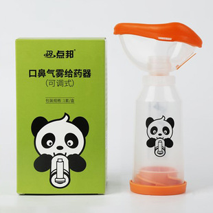 点邦口鼻气雾给药器可调式储雾罐儿童口鼻吸雾器喷雾筒式雾化罐-阿里巴巴
