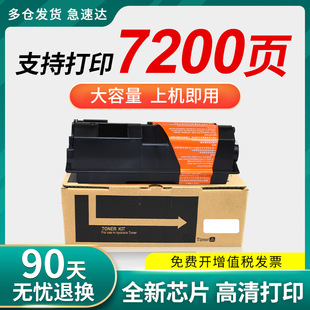 �m�þ���TK1133 1143�ۺ�FS-1110 1103 1130MFP 1124 M2530dn 113