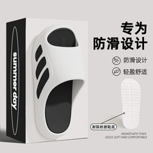 包邮拖鞋男情侣eva户外厚底凉拖鞋女外穿踩屎感防滑外穿运动批发