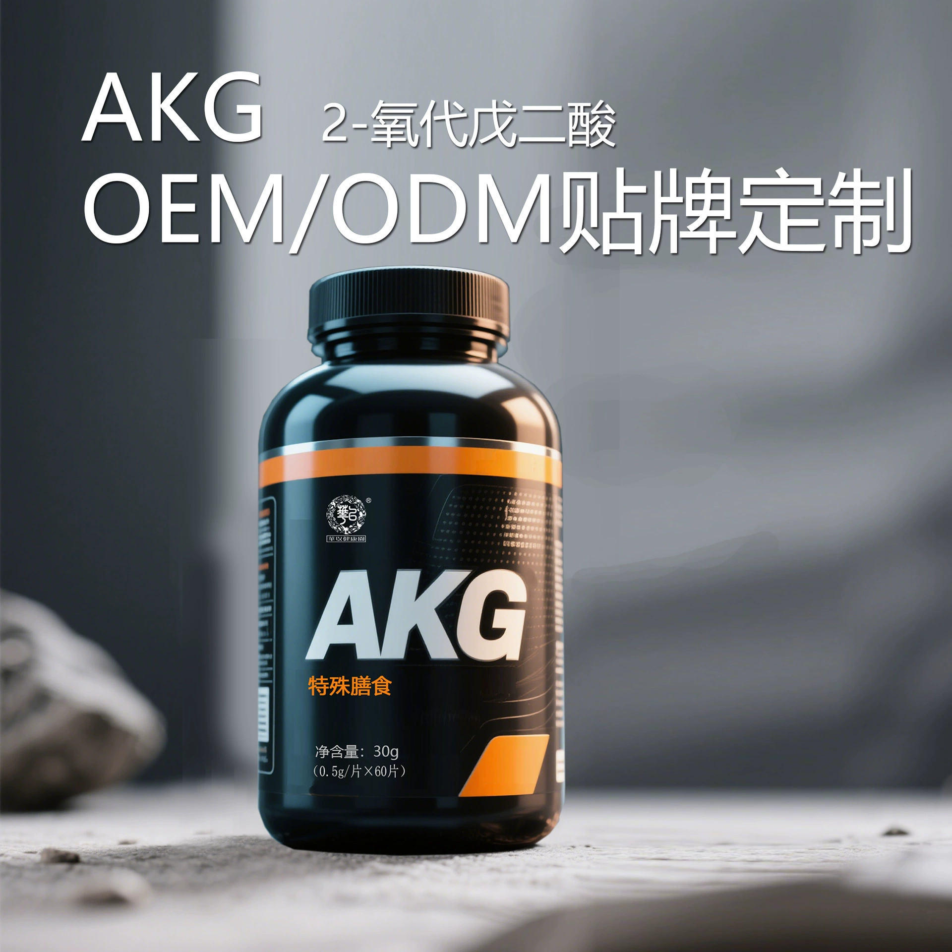 Производитель α-кето глутаминовой кислоты, таблетки AKG, могут быть переработаны в специальные диетические добавки AKG, пищевые добавки.