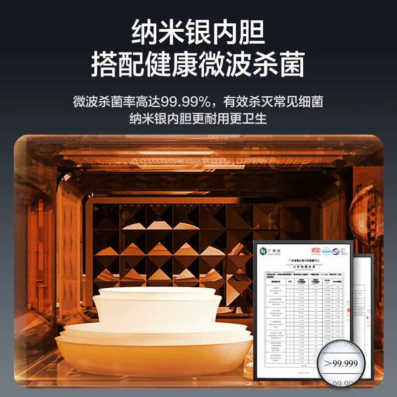 Midea/美的 PC20M5W microwave oven household flat plate heating thawing frequency conversion micro-baking integrated light wave