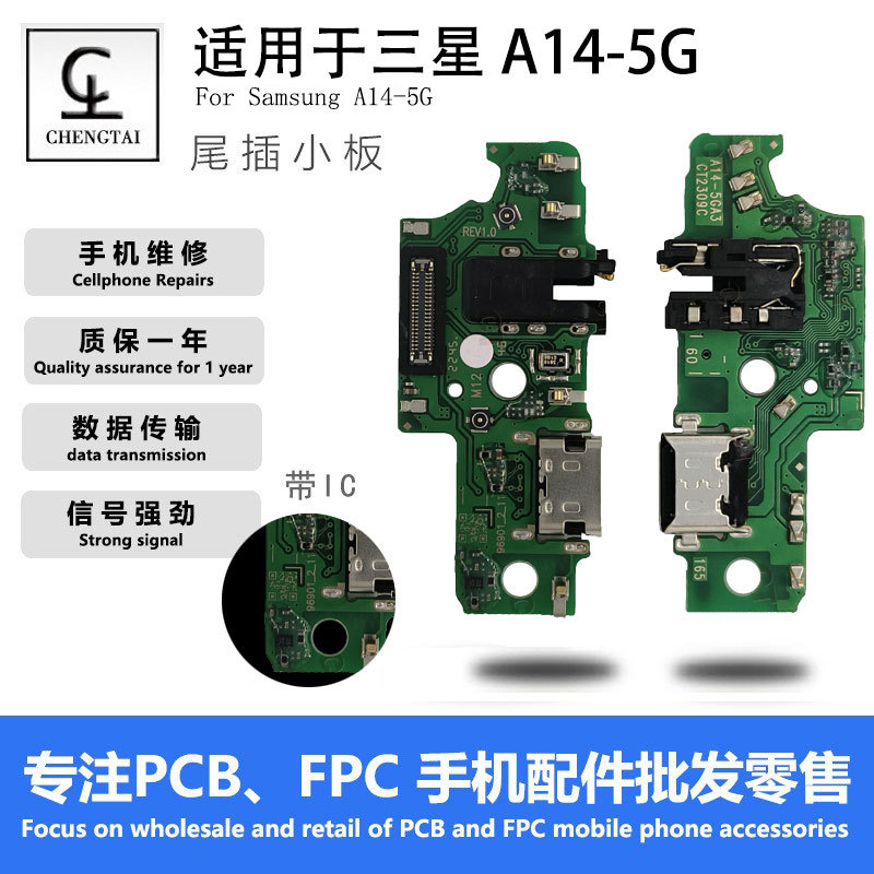 适用三星A14-5G尾插小板带ic快充封胶充电送话器总成小板USB接口