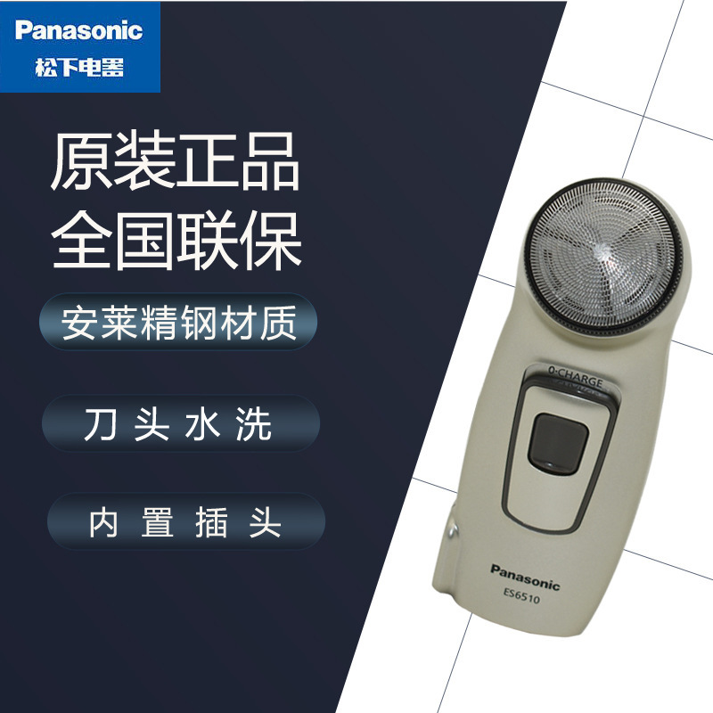 Panasonic Electric Shaver Es6510N Single Head Rechargeable Portable Compact Men's Shaver Large Area Shaving
