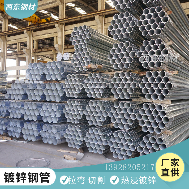 镀锌管dn100x2.75mm 钢管厂 大棚管 广州钢管批发加工折弯