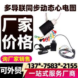 医用动态心电工作站 动态心电图机 + 分析软件医院心电诊断设备厂