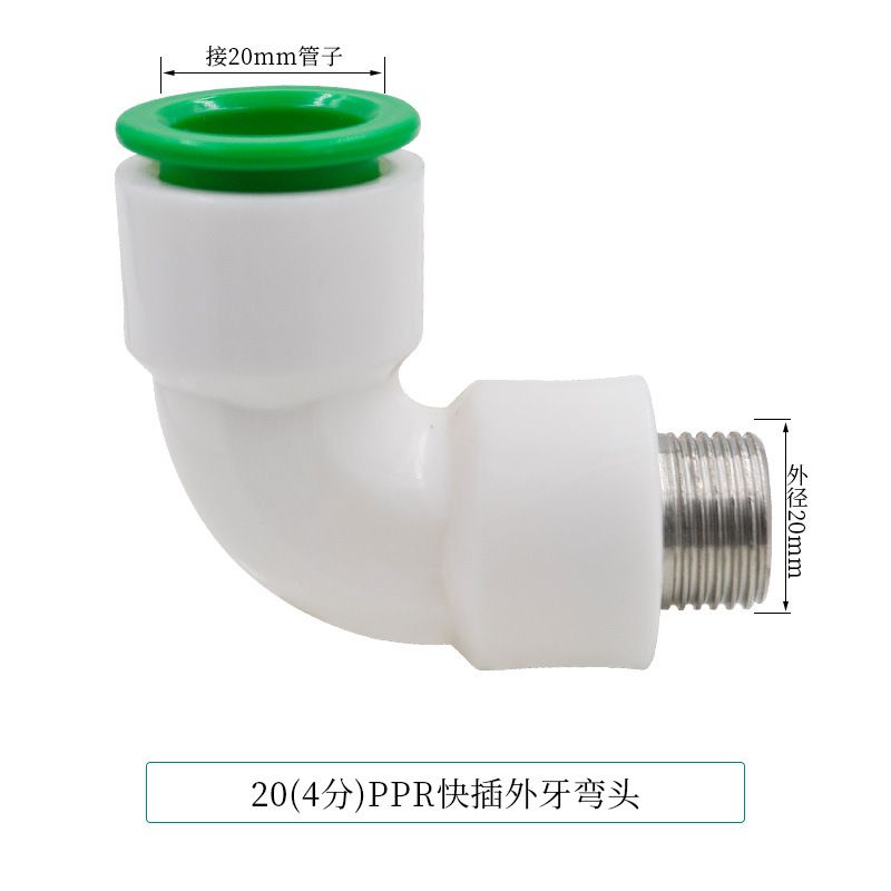Conector rápido PPR 4 puntos 20 Codo directo de conexión rápida sin fusión en caliente de tipo en línea Accesorios de tubería de agua de PE de doble sellado image 49