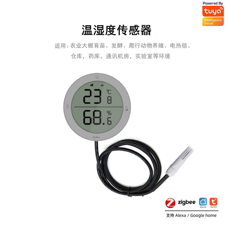 ZigBee涂鸦温湿度感应器 育苗发酵爬行动物养殖 电热毯药库实验室