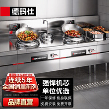 德玛仕大功率商用电磁灶猛火灶单位食堂爆炒灶双头双尾小炒大锅灶