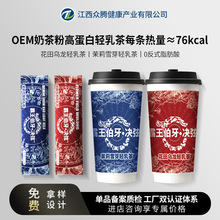 oem霸王茶姬奶茶粉茉莉伯牙雪芽绝弦花田乌龙花茶粉 定制跨境外贸