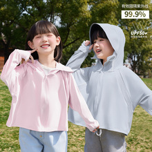 儿童防晒衣夏季男女童2025新款冰丝防紫外线连帽透气防晒服外套