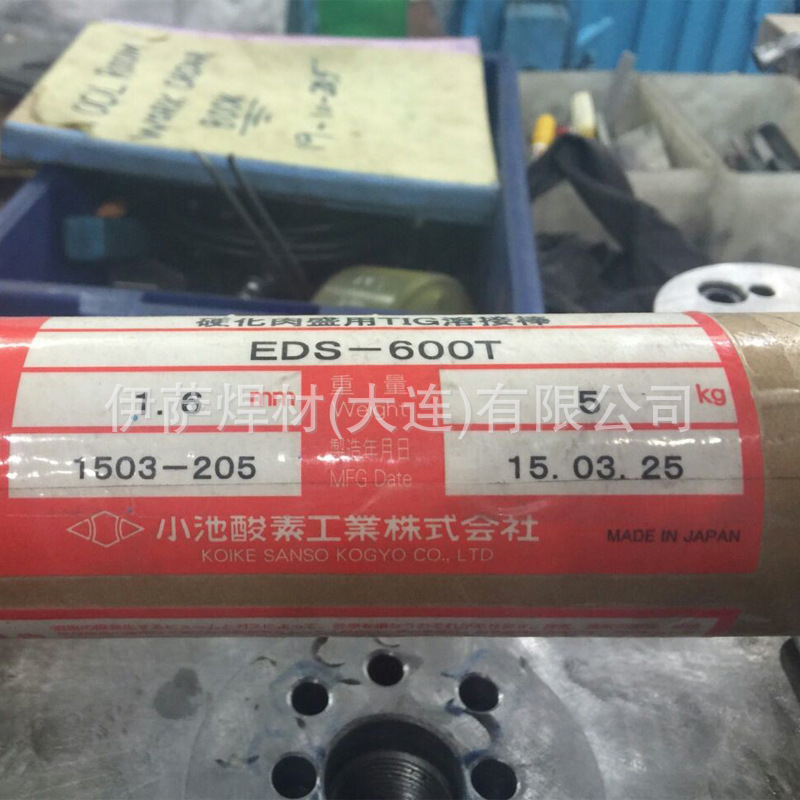 日本小池MH-11T工具钢 硬面堆焊HRC55～60焊丝