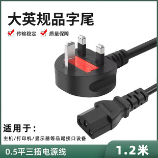 1.2M��Ӣ������Ʒ��β�Դ����ӡ�C��ӢҎ���^��X�C��늾��m����