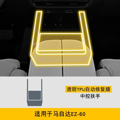 Tpu Protective Film, Car interior film - 25-26-mazda-ez-60-central-control-armrest