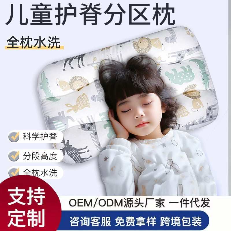 Детские подушки 1-2-3-6-12 лет и старше Детские подушки Детские детские сады Специальные подушки для учащихся начальной школы