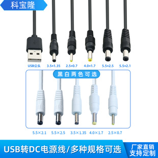 �ƌ�¡USB�Ddc�Դ��5.5/4.0/3.5/2.5С���5V���~�A�׳�늾�dc��
