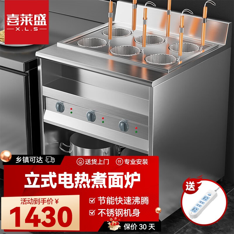 喜莱盛台式煮面炉大容量串串煮面机蒸煮桶汤粥炉汤粉炉冒菜炉饺子