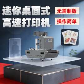 小型多功能数码印刷机餐巾纸喷墨打印机定制包装商用印刷设备厂家
