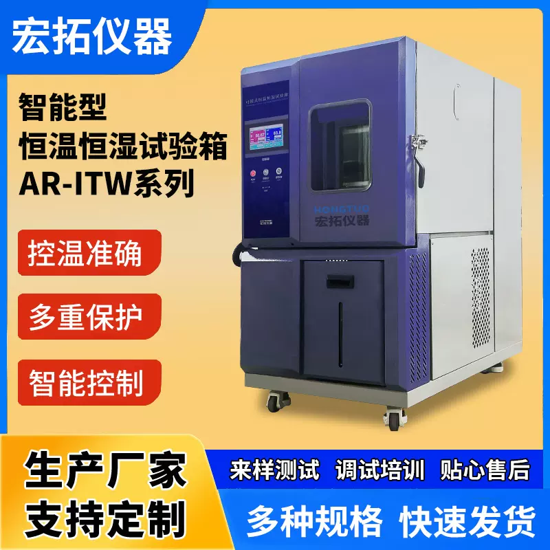 高低温试验机 恒温恒湿试验箱双85老化测试 可程式交变湿热老化箱