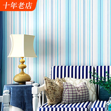 蓝色墙纸地中海风格儿童房男孩卧室客厅竖条纹简约电视背景墙壁纸