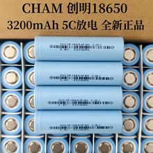 CHAM����18650�늳�3200mAh����������3C��yʽ����늄�܇�늳�