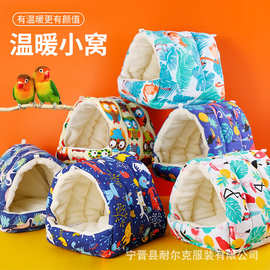 鹦鹉窝鸟窝保暖虎皮吊床玄凤冬天取暖用品具加绒加厚冬季小鸟棉窝