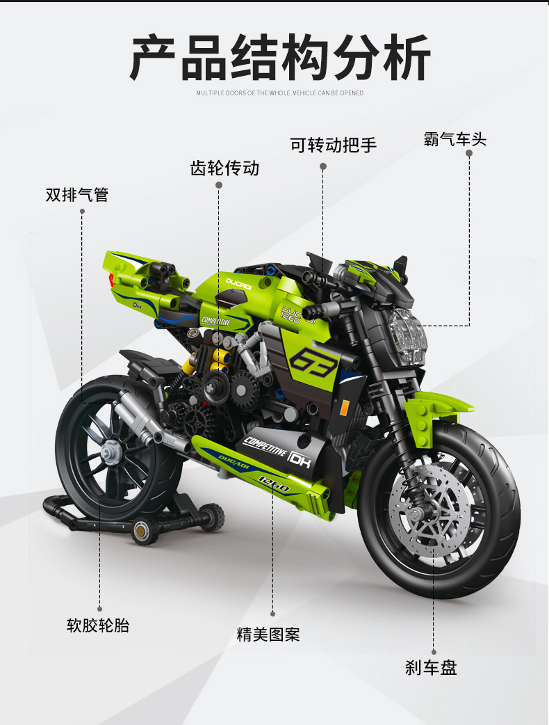 超跑摩托车详情-拷贝_07.jpg