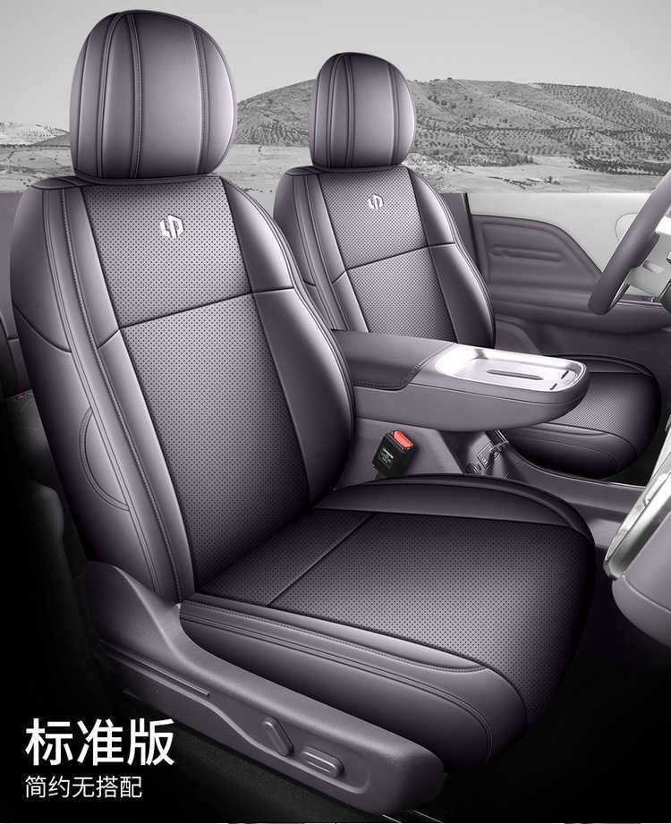 26-piece set of seat covers for the Leapmotor Lafa 5, designed for all seasons, including interior modification and car seat cushions