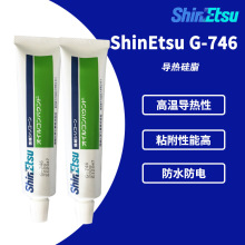 信越G-746电子CPU绝缘散热润滑脂shinetsu G746有机硅RTV导热硅脂