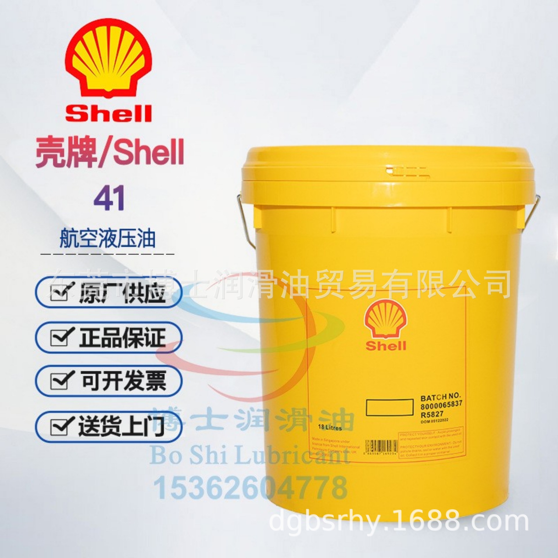 壳牌shell Aeroshell Fluid 41 31 12 全合成低温航空飞机液压油