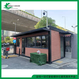 萧雅制造 装配式建筑模块化单元体木塑挂板集装箱岗亭 门卫室